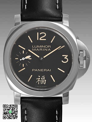 パネライ ルミノールマリーナ デディケイテッド トゥ チャイナ PAM00366 スーパーコピー