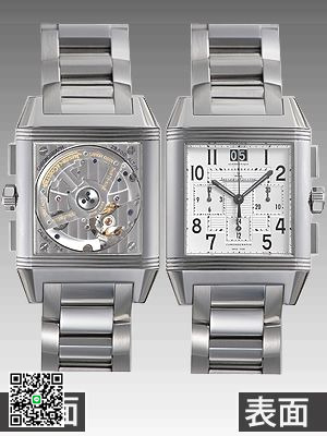 ジャガー・ルクルト レベルソスクアドラクロノグラフ ＧＭＴ Q7018120 スーパーコピー